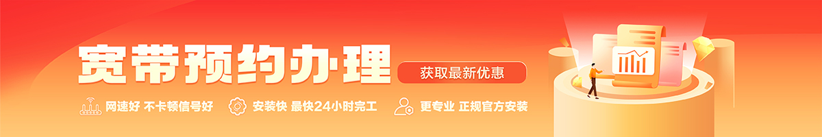 回民宽带在线办理入口
